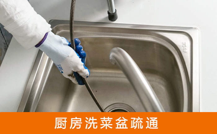 大丰镇洗菜池疏通